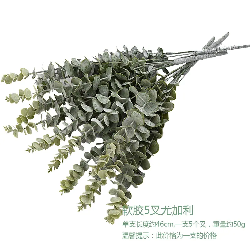 软胶5叉尤加利