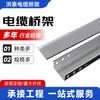 Accesorios para canaletas de puentes de fábrica Accesorios para puentes galvanizados Placa de cubierta de puente ignífuga Placa de cubierta de puente de plástico en aerosol Puente de cables