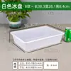 Caja Pequeña Rectangular de Plástico Blanca Malatang Comida Caja de Exhibición de Supermercado Caja de Almacenamiento Congelador Bandeja de Hielo Crisper