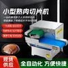 Rebanadora Pequeña de Carne Cocida para Res, Embutidos, Carnes Estofadas, Carnes en Conserva, Jamón, Carnes Ligeramente Congeladas, Rebanadora Comercial para Charcutería