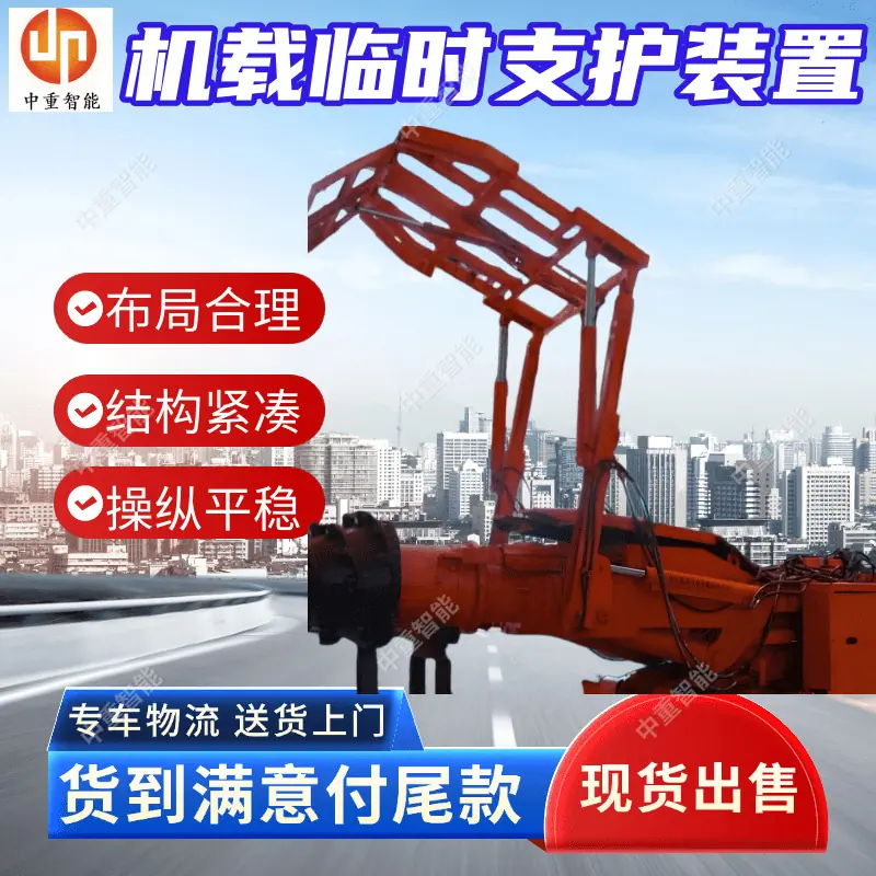 支护装置(12).png