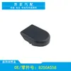 Adecuado para 18 tipos de limpiaparabrisas delantero exterior Mitsubishi Yige, brazo del limpiaparabrisas, tornillo, tapa impermeable