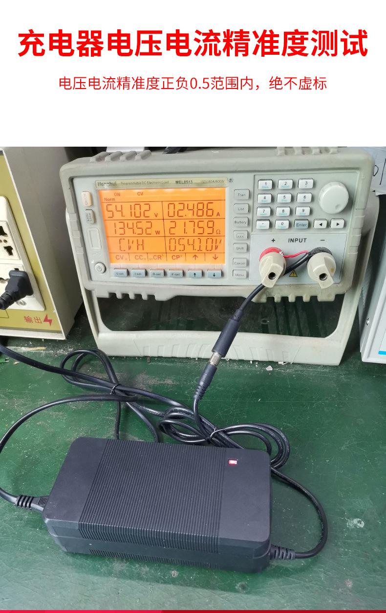 大功率充电器