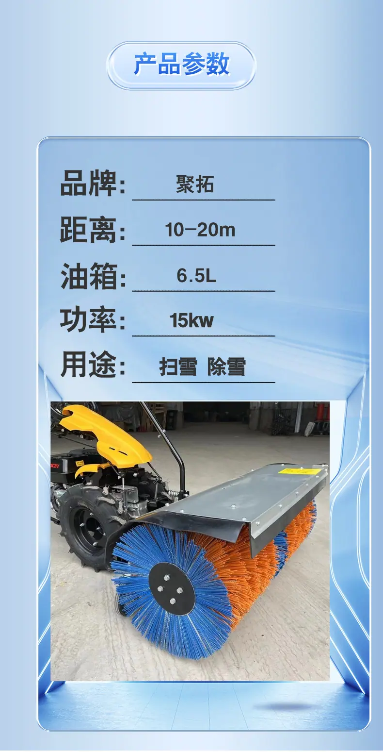 全齿轮扫雪机 (3).png