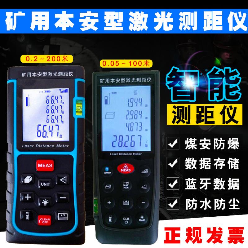 激光测距仪