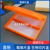 Suministro Directo de Fábrica de Suministros Experimentales, 100 Piezas, Caja para Portaobjetos, Caja para Portaobjetos, Caja para Cortes Patológicos