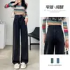 Jeans Negros y Grises de Pierna Recta de Cintura Alta con Forro Polar para Mujer, Otoño e Invierno, Pierna Ancha, Adelgazantes, para Caderas Gruesas
