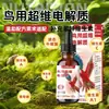 Suministros para Loro, Suministros Internos y Externos para Cacatúa y Periquito, Probióticos para Aves, Electrolitos, Fabricante de Aceite de Hígado de Bacalao