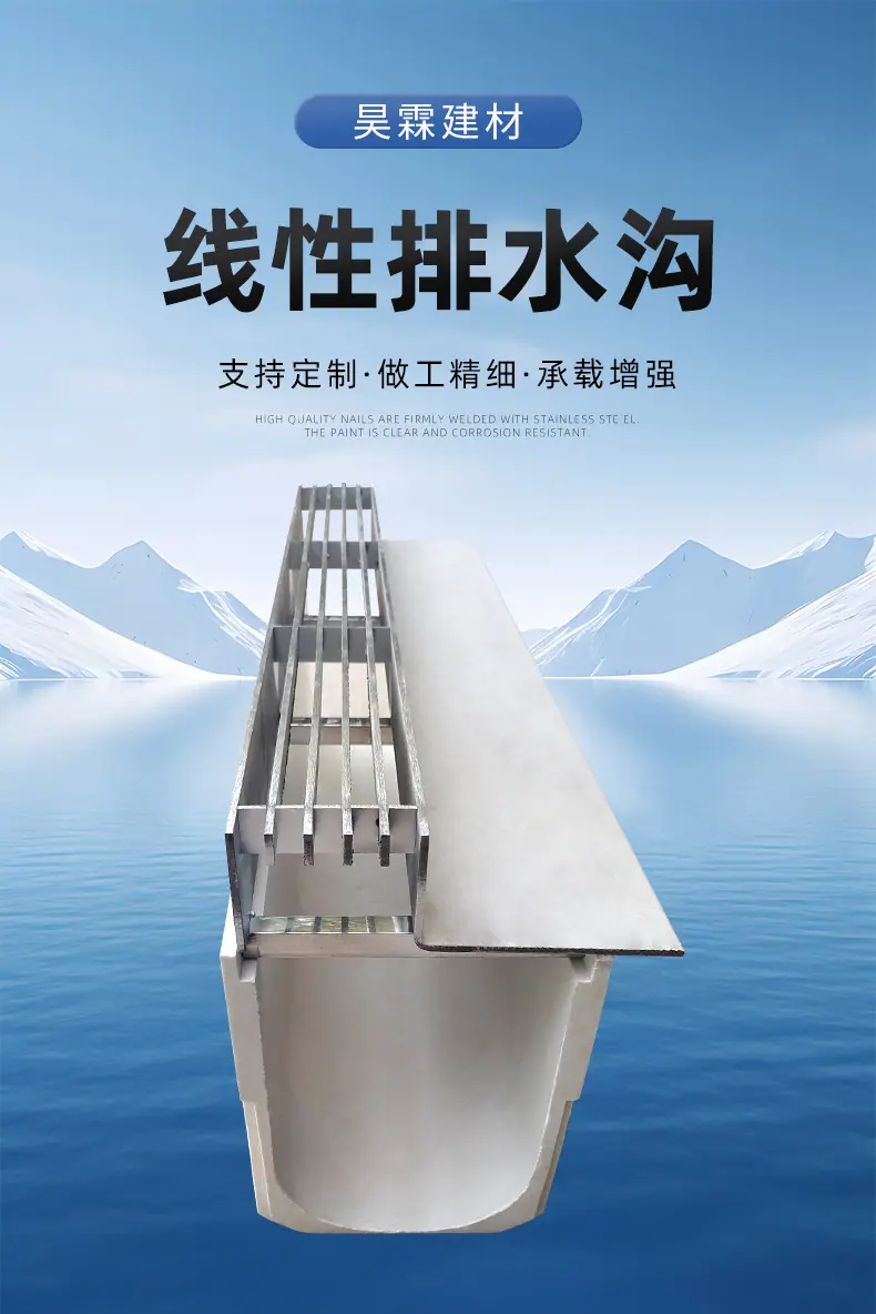 线性排水沟-详情_04