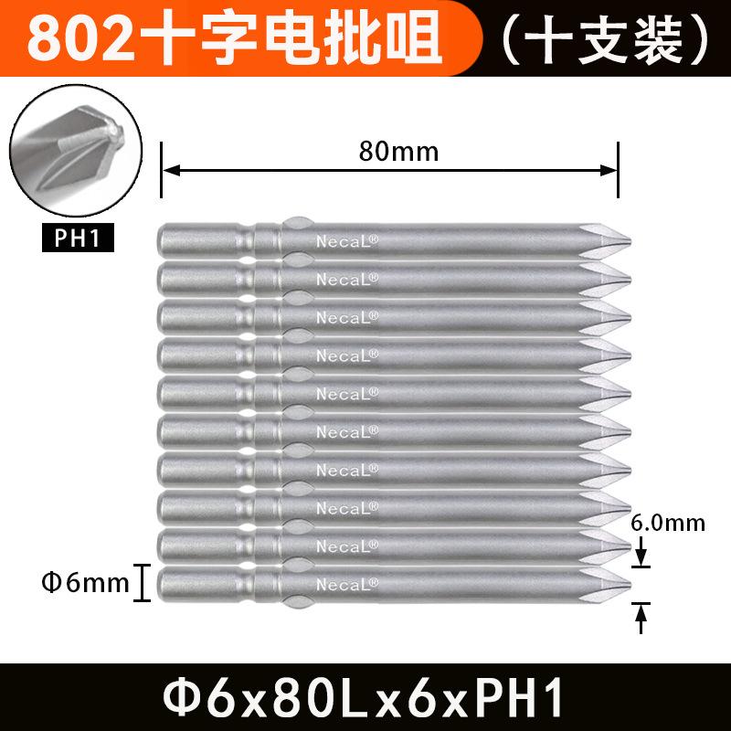 颜色分类80x6.0xPH1十支.jpg