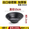 Tazón de Melamina Negro para Fideos Esmerilado Japonés Tazón Grande para Fideos Lamian Malatang Tazón Roscado Tazón para Porridge Tazón para Arroz Vajilla de Imitación Porcelana