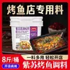 Salsa para Pescado a la Parrilla Dingdian'Er Condimento Comercial Receta Secreta Auténtica de Chongqing Condimento para Pescado a la Parrilla Wan'Zhou en Barril Picante Base de Condimento para Mayoristas