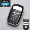 Adecuado para funda de llave Kia Smart Running Lion Running K2 K5 K3S K4 K5 kxcross funda de llave de coche