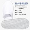 Pantuflas Desechables de Hotel Cinco Estrellas, Engrosadas, Específicas para Hotel, Adecuadas para Casas de Huéspedes, Uso Doméstico, Todas las Estaciones, Antideslizantes, Hospitalidad, Venta al por Mayor para Exportación