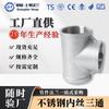 Fundición de Acero Inoxidable Conexión en T Roscada Interna para Tubería 304/316L Rosca Interna Zg-Npt