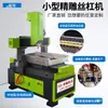Máquina de Grabado Pequeña Totalmente Automática Cinco Ejes Talla en Madera Metal Jade Cobre Sello Tres Dimensional Acrílico CNC Máquina de Grabado de Precisión