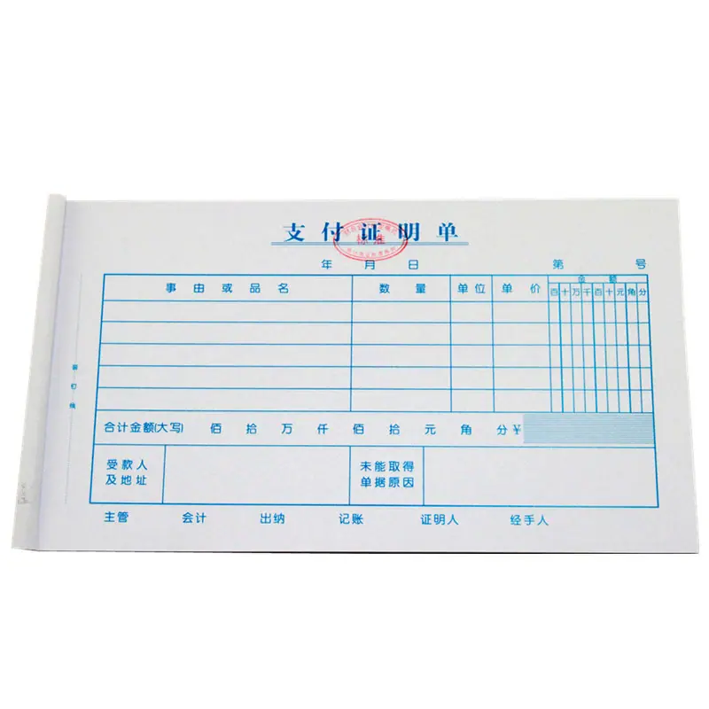 支付0