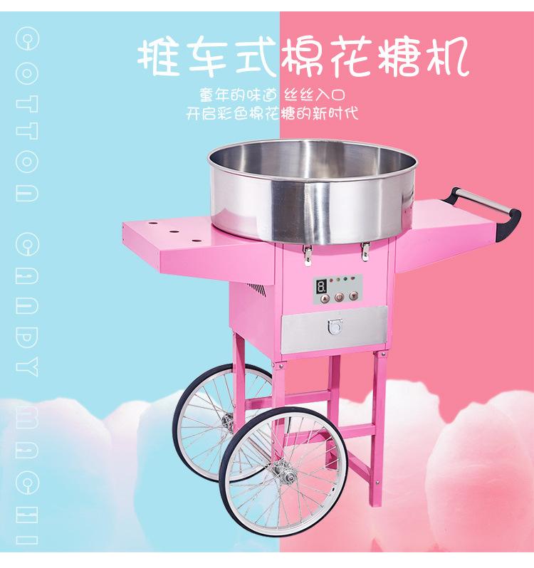 棉花糖机_04.jpg