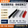 Fábrica de Dongguan Tira Decorativa de PVC Ecológica Ignífuga Plástico Rígido Forma de L Tira de Canteado de Forma Especial Especializada en Personalización No Estándar