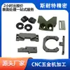 Procesamiento CNC, Procesamiento de Hardware de Alta Precisión, Mecanizado de Componentes de Precisión, Procesamiento en Torno CNC, Procesamiento Personalizado de Piezas de Cobre y Aluminio