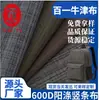 Tela Oxford de poliéster impermeable de PU y PVC, 600D, grano vertical, catiónica, venta al por mayor, directa de fábrica, para bolsos de computadora