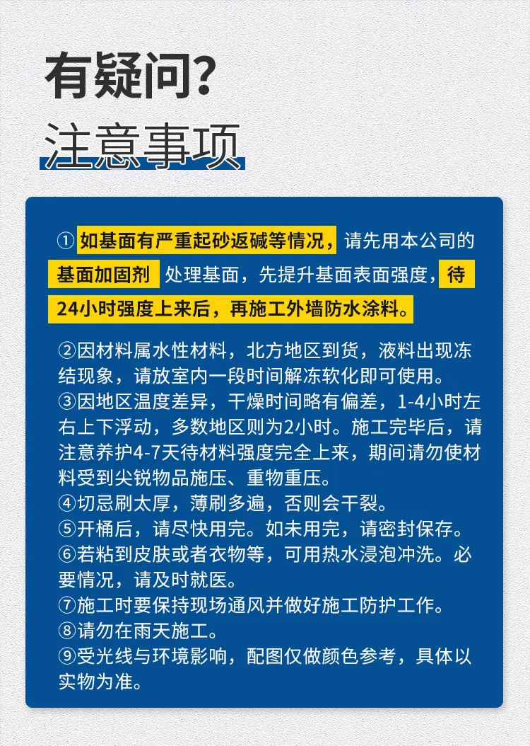 外墙新_19