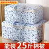 Saco Prova de Poeira para Colcha Saco de Armazenamento de Grande Capacidade para Roupas Bagagem Saco de Embalagem para Mudança Impermeável à Prova de Umidade Bolsa Organizadora de Mão