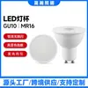Lâmpada LED GU10 Copo para Compras Shopping Hotel Roupas Holofote de Destaque Lâmpada de Economia de Energia Copo de Lâmpada MR16 Pino Grande Copo de Lâmpada Branco