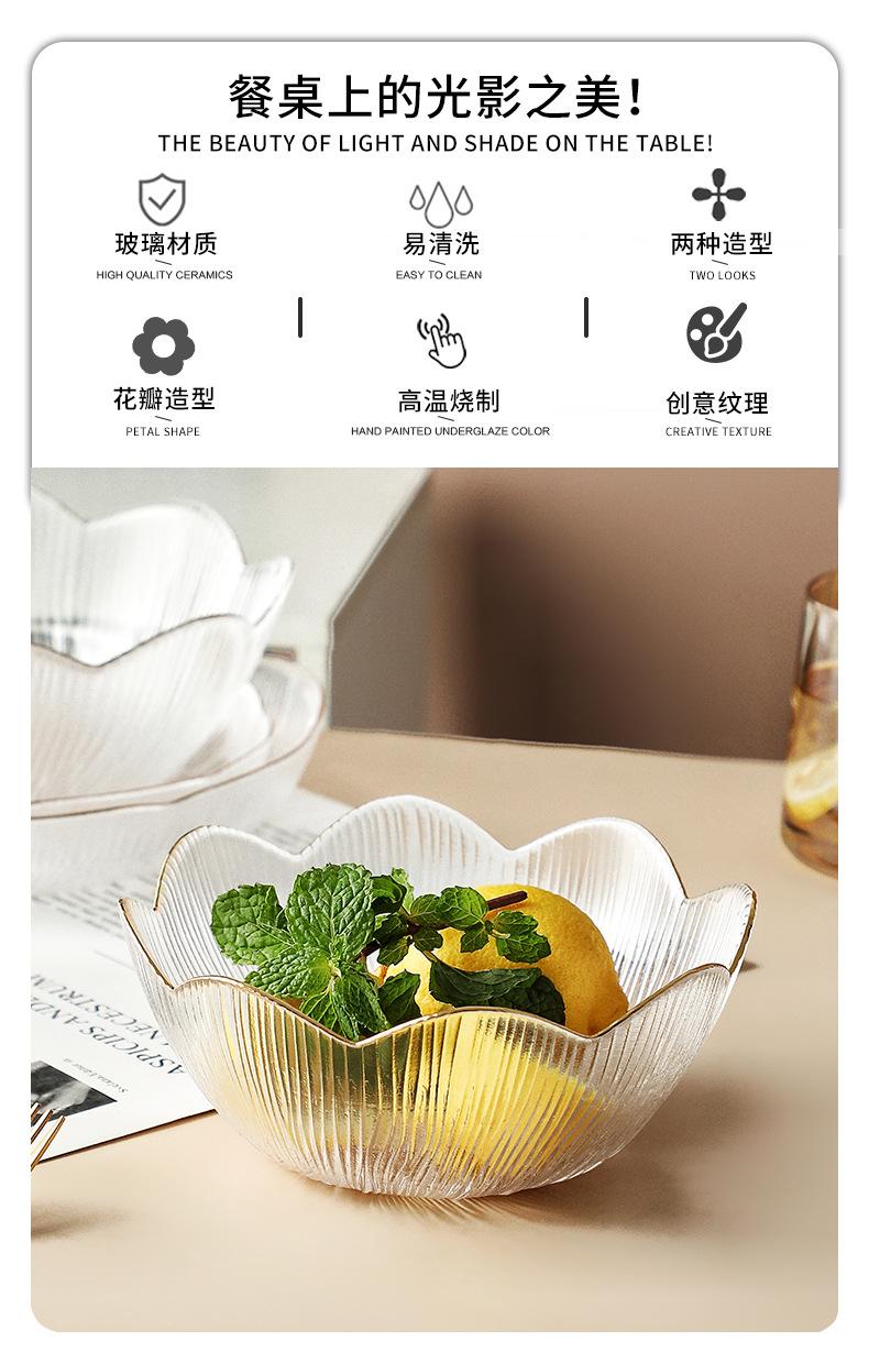 水果盘玻璃甜品盘沙拉碗家用客厅茶几零食糖果盘轻奢