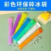 Bolsas Descartáveis para Picolé em Estoque DIY Picolé Caseiro de Gelo Triturado Bolsa de Gelo para Picolé Bolsas Ziplock de Grau Alimentício para Sorvete e Picolé