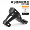 Adaptador de Portabidón para Bicicleta Soporte de Extensión para Montaje en Sillín de Bicicleta de Montaña y Carretera Portabidones Doble Accesorios para Bicicleta Venta al por Mayor