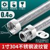 Fuelle de acero inoxidable 304 DN25, manguera de alta presión de metal resistente a altas temperaturas, serpentín de aire acondicionado frío y caliente, manguera de entrada de agua de 1 pulgada