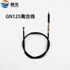 Cable de Acelerador y Cable de Embrague para Gn125, 2 Cables de Odómetro, Venta al por Mayor Disponible, Solicite Imágenes, Cables para Motocicleta Eléctrica