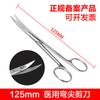 Tijeras Médicas Corfu Tijeras Quirúrgicas de Acero Inoxidable Punta Recta Punta Curva Tijeras para Tejidos Tijeras de Enfermera Pinzas Médicas