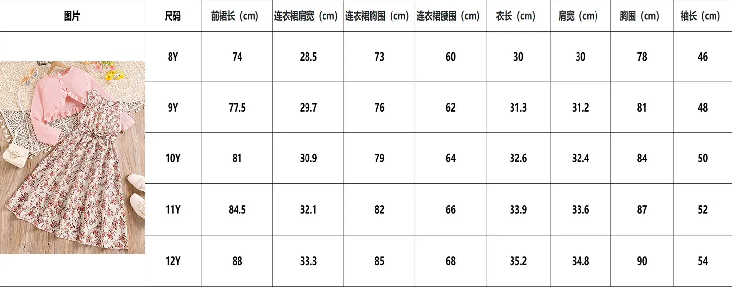 尺码.jpg