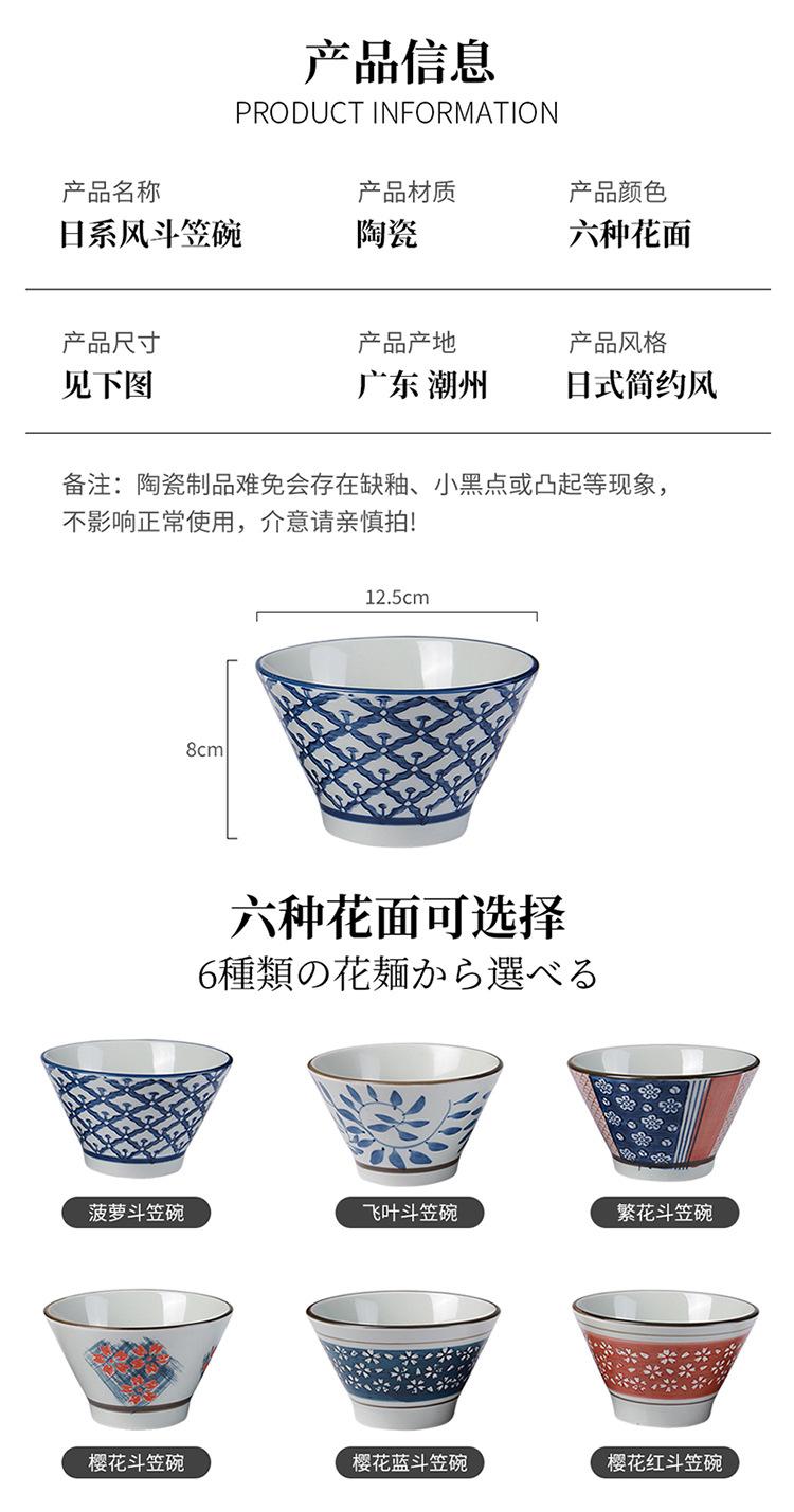 斗笠碗_07.jpg