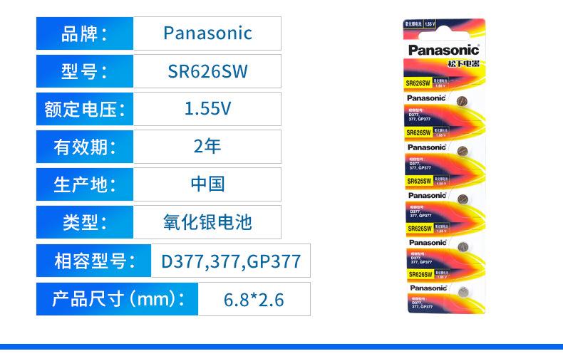 SR621SW_15.jpg