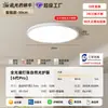 Luz de techo integral de espectro completo, iluminación decorativa para el hogar, luz de techo protectora para los ojos, luz principal ultradelgada para sala de estar, luz inteligente para dormitorio