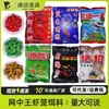 Ventas Directas del Fabricante Net King Cebo Tradicional para Peces Cebo para Camarones Cebo para Loach Anguila Alimento para Peces Señuelo en Forma de Pellets Suministros de Pesca