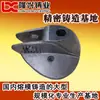 Fundición a la cera perdida piezas de acero para verter planta de fundición de precisión acero de fundición de precisión Zhejiang