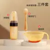 Herramientas para Alimentar con Agua Arroz Cereales Suplemento Alimenticio para Bebés, Plato para Comida de Bebé, Juego de Plato y Cuchara para Niños Pequeños, Juego Especial para Recién Nacidos