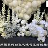 Blanco puro arreglo floral de globos de boda coreana flor artificial globo de fiesta de cumpleaños boda decoración floral flor artificial