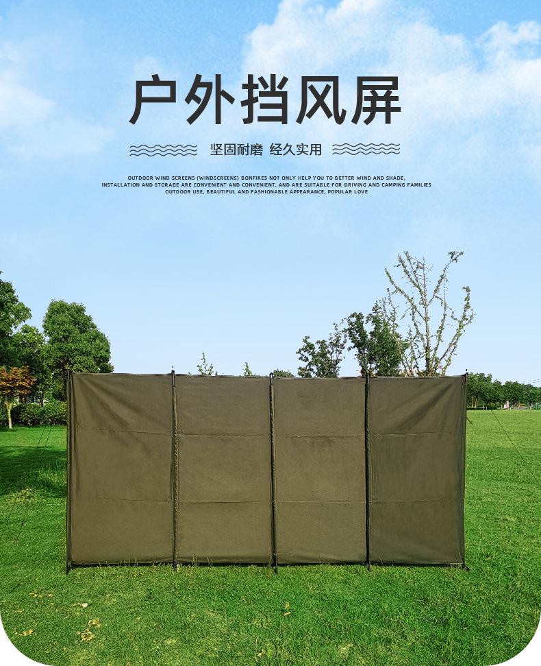 挡风屏