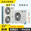 Unidade de refrigeração para câmara fria semi-fechada conjunto completo de equipamentos grande armazenamento refrigerado e congelado compressor de pistão máquina de congelamento rápido de parafuso