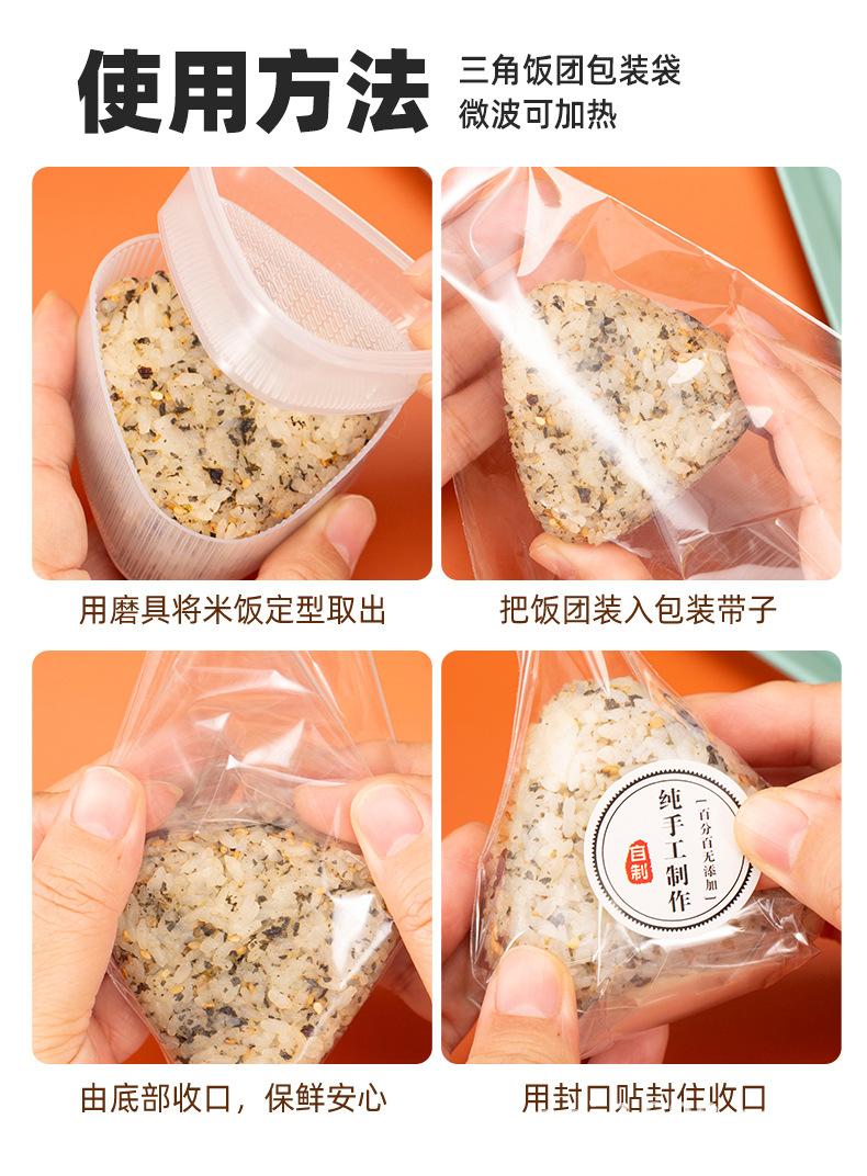 饭团包装袋_18.jpg