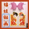 Boynextdoor Jin Yunhe Li Changhe Laitu Fuwa Adesivos Adesivos de Porta de Ano Novo Material Versos Estrela Periféricos