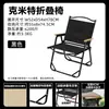 Silla plegable de exterior, silla Kermit ultra ligera portátil, mesa y sillas de camping, silla de picnic, taburete de pesca portátil, silla de playa