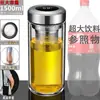 Taza de vidrio de gran capacidad, resistente a altas temperaturas, a prueba de explosiones, taza de té de doble capa engrosada para hombres y mujeres, adecuada para uso en casa, oficina y al aire libre