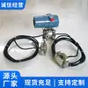 Transmisor de Presión Diferencial Tipo 3351Dp en Stock, Listo para Envío desde el Fabricante, Entrega Oportuna, Suministro Directo