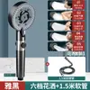 Cabezal de ducha presurizado Calentador de agua para baño doméstico Cabezal de ducha de lluvia presurizado Traje Yuba